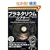 �p�\�R���ŏ��鐯��I�s �v���l�^���E���E�V�A�^�[(CD-ROM�t)