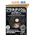�p�\�R���ŏ��鐯��I�s �v���l�^���E���E�V�A�^�[(CD-ROM�t)