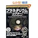 �p�\�R���ŏ��鐯��I�s �v���l�^���E���E�V�A�^�[(CD-ROM�t)