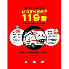 �����ׂ���?119��