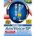 AmiVoice SP USB�}�C�N�t �A�J�f�~�b�N��