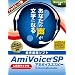 AmiVoice SP USB�}�C�N�t �A�J�f�~�b�N��