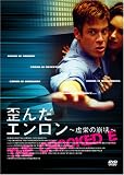 �c�񂾃G������~���h�̕���~ [DVD]