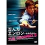 �c�񂾃G������~���h�̕���~ [DVD]