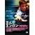 �c�񂾃G������~���h�̕���~ [DVD]