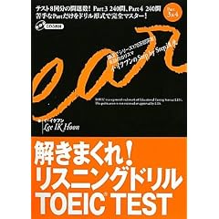 �����܂���!���X�j���O�h�����\TOEIC TEST Part3&4 (�C�E�C�N�t���̂r�������@�����@�r�������u��)