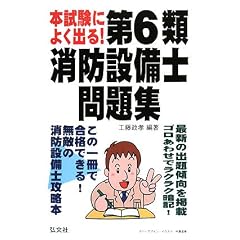 �{�����ɂ悭�o��!��6�ޏ��h�ݔ��m���W (���ƁE���i�V���[�Y 189)