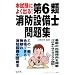 �{�����ɂ悭�o��!��6�ޏ��h�ݔ��m���W (���ƁE���i�V���[�Y 189)