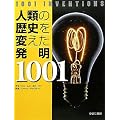 �l�ނ̗��j��ς�������1001