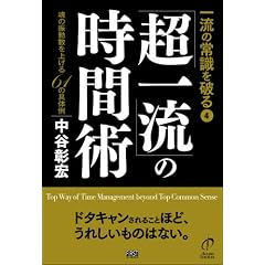 �ꗬ�̏펯��j��4�u���ꗬ�v�̎��ԏp