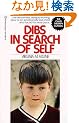Dibs in Search of Self
