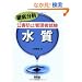 �O�ꕪ�� ���Q�h�~�Ǘ��Ҏ��� ���� (LICENCE BOOKS)