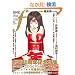 �}���K�E�G���e�B�N�X�E�G�tvol.60