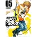 �E�b�h�X�g�b�N 5 (BUNCH COMICS)
