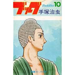 �u�b�_ 10�\���ɂ̐��U (��]�R�~�b�N�X 73)