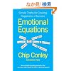 Emotional Equations: Simple Truths for Creating Happiness + Success