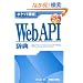 �|�P�b�g�ډ� WebAPI���T (Pocket�ډ�)