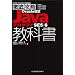 �O��U��Oracle�F��Java�v���O���}SE 5/6���ȏ� (IT�v��/IT�G���W�j�A�̂��߂̓O��U��)