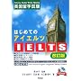 �͂��߂Ă�IELTS �p�����w�����\�C�M���X�E�I�[�X�g�����A�E�j���[�W�[�����h���w�ē�