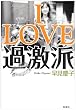 I LOVE �ߌ��h