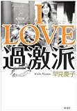 I LOVE �ߌ��h