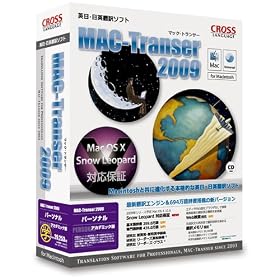 MAC-Transer 2009 �p�[�\�i�� �A�J�f�~�b�N��