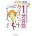 1�����Ճ_�C�G�b�g�\�̏d12�L����!�E�G�X�g13cm���A���X!!