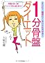 1�����Ճ_�C�G�b�g�\�̏d12�L����!�E�G�X�g13cm���A���X!!