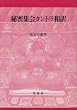 �閧�W��^���g���a��