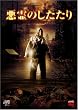 ����̂������� [DVD]