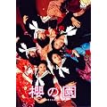 �N�̉�-������̂���-�v���~�A���E�G�f�B�V���� [DVD]