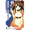 The Melancholy of Haruhi Suzumiya, Vol. 2 (Manga)
