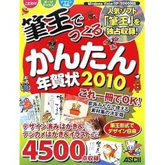 �M���ł��邩�񂽂�N��� 2010