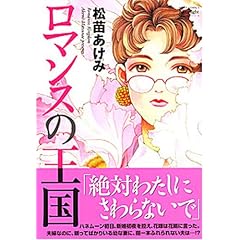 ���}���X�̉��� (�~�b�V�B�R�~�b�N�X Moonlight Comics)