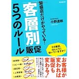 �ɐ��X����������Ă���I�u�q�w�ʁv�̑��T�̃��[�� (DO  BOOKS)����@�B�Y  ���ɂ��