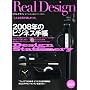 Real Design (���A���E�f�U�C��) 2008�N 01���� [�G��]