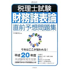 �ŗ��m���� �������\�_���O�\�z���W�q����20�N�x�r (��v�l�R�[�XBOOKS)