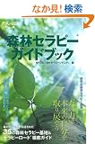 �X�уZ���s�[�K�C�h�u�b�N (��l�̉���BOOK)