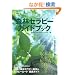 �X�уZ���s�[�K�C�h�u�b�N (��l�̉���BOOK)