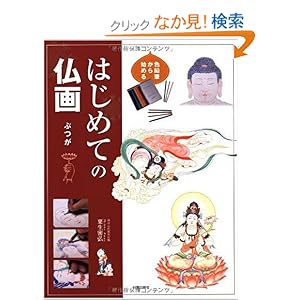 �F���M����n�߂�͂��߂Ă̕���