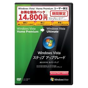 Windows Vista StepUpgrade Home Premium to Ultimate SP1 �D�Ҕ�