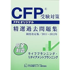 CFP�󌱑΍����I�ߋ����W���C�t�v�����j���O�E���^�C�A�����g�v�����j���O 2011~2012�N��