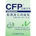 CFP�󌱑΍����I�ߋ����W���C�t�v�����j���O�E���^�C�A�����g�v�����j���O 2011~2012�N��
