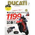 DUCATI Magazine (�h�D�J�e�B �}�K�W��) 2012�N 05���� [�G��]