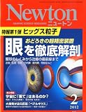 Newton (�j���[�g��) 2012�N 02���� [�G��]