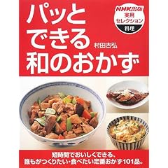 �p�b�Ƃł���a�̂����� (NHK�o�Ŏ��p�Z���N�V����)
