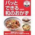 �p�b�Ƃł���a�̂����� (NHK�o�Ŏ��p�Z���N�V����)