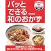 �p�b�Ƃł���a�̂����� (NHK�o�Ŏ��p�Z���N�V����)
