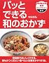 �p�b�Ƃł���a�̂����� (NHK�o�Ŏ��p�Z���N�V����)