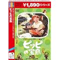 �s�b�s�̕� [DVD]